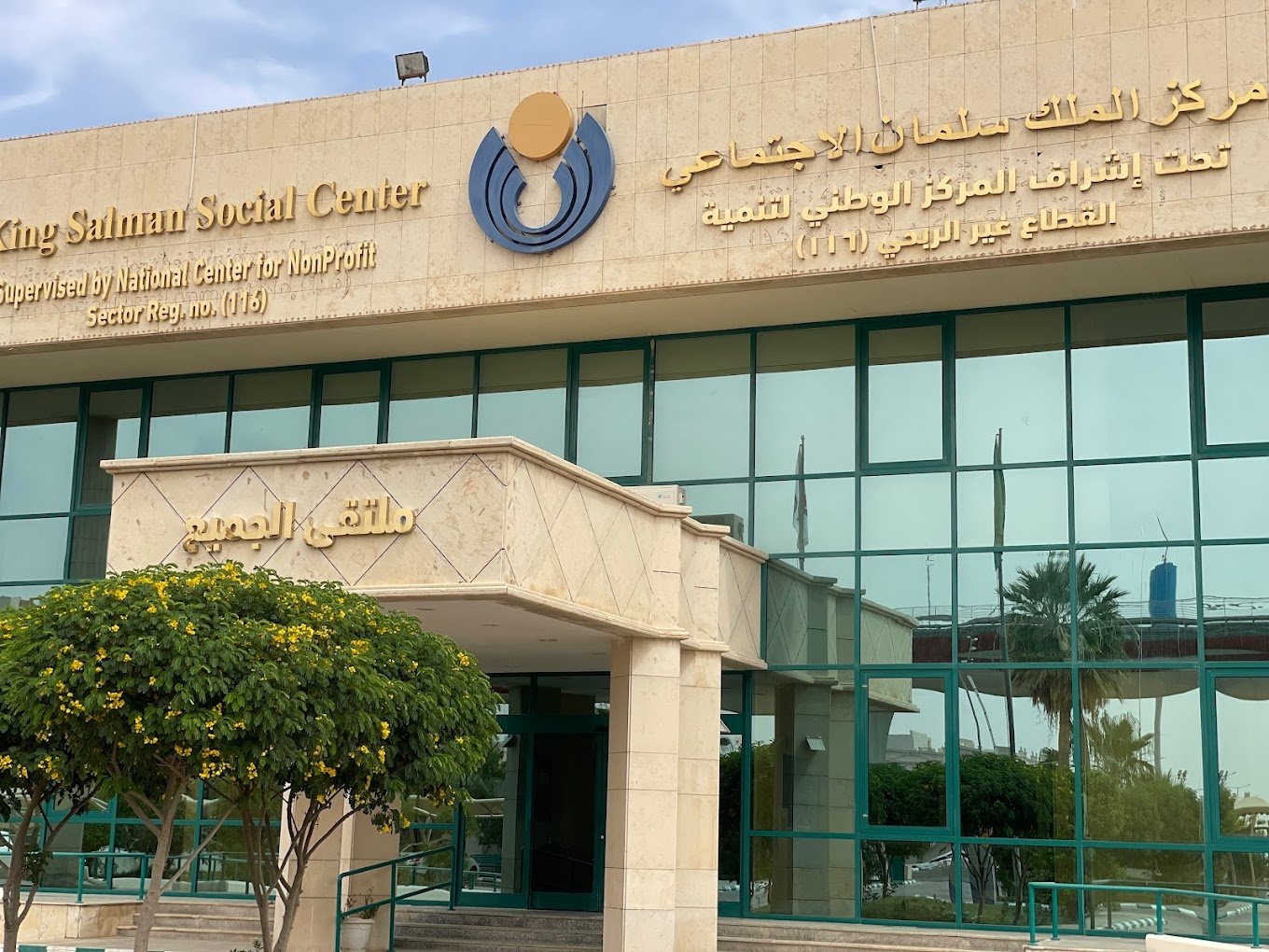 King Salman Social Center